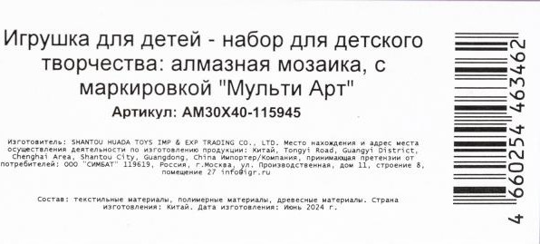 Изображение товара Набор алмазной вышивки MultiArt Аниме / AM30X40-115945