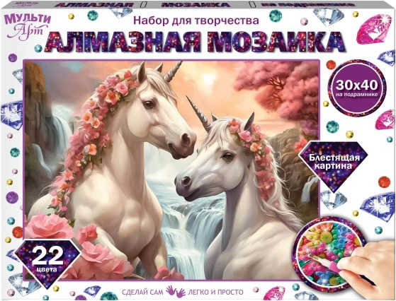 Изображение товара Набор алмазной вышивки MultiArt Волшебные единороги / AM30X40-118460