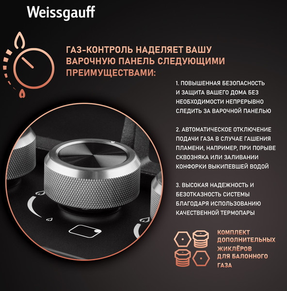 Изображение товара Газовая варочная панель Weissgauff HGG 641 BV Nano Matt Glass