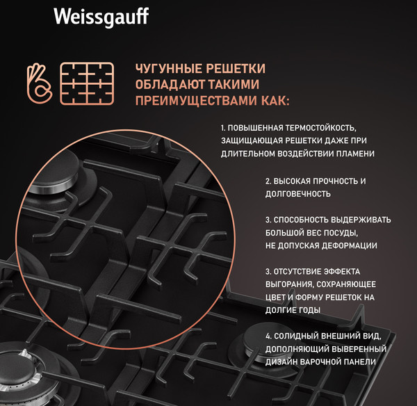 Изображение товара Газовая варочная панель Weissgauff HGG 641 BV Nano Matt Glass