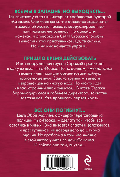 Изображение товара Книга Эксмо Скрытые намерения мягкая обложка (Омер Майк)