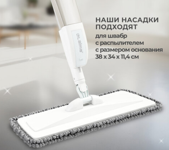 Изображение товара Набор мопов для швабры Laima 609144 (2шт)