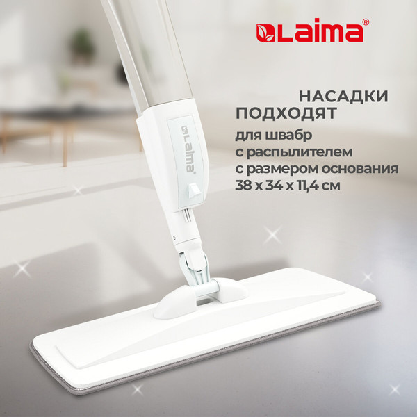 Изображение товара Набор мопов для швабры Laima 609146 (2шт)