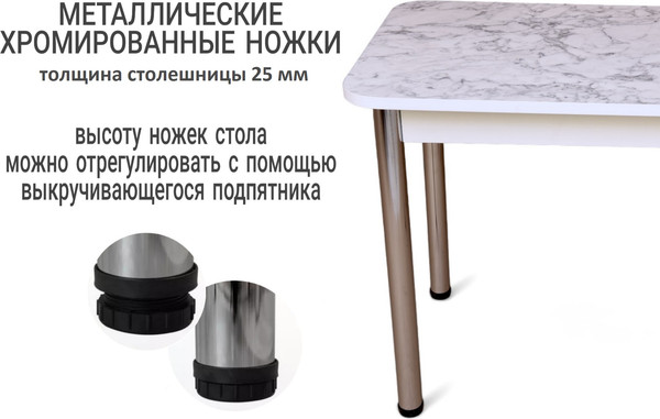 Изображение товара Обеденный стол СВД Юнио 80x60 / 018.П15.Х (мрамор каррара/хром)