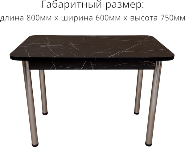 Изображение товара Обеденный стол СВД Юнио 80x60 / 018.П20.Х (мрамор неро маркина/хром)
