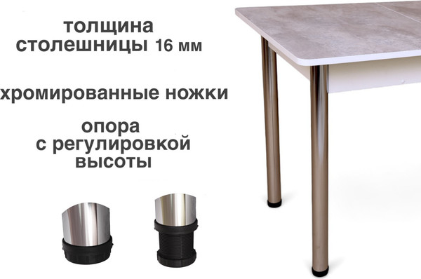 Изображение товара Обеденный стол СВД Юнио 80x60 / 019.П16.Х (бетон/хром)