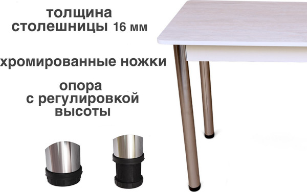 Изображение товара Обеденный стол СВД Юнио 80x60 / 019.П17.Х (ледяное дерево/хром)