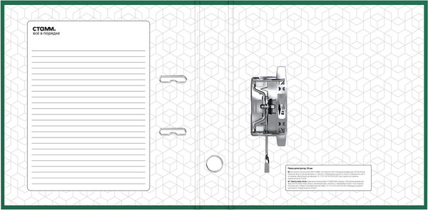 Изображение товара Папка-регистратор Стамм Стандарт / ММ-31816 (зеленый)