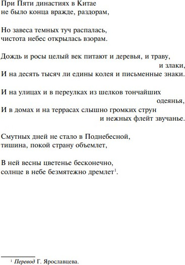Изображение товара Книга Эксмо Трое храбрых, пятеро справедливых мягкая обложка (Ши Юй-Кунь)