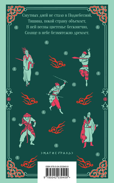 Изображение товара Книга Эксмо Трое храбрых, пятеро справедливых мягкая обложка (Ши Юй-Кунь)