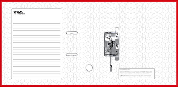 Изображение товара Папка-регистратор Стамм Стандарт / ММ-31817 (красный)