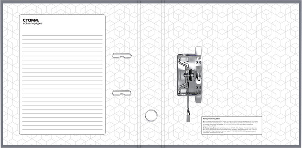 Изображение товара Папка-регистратор Стамм Стандарт / ММ-31819 (серый)