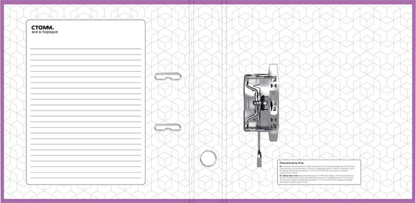 Изображение товара Папка-регистратор Стамм Стандарт / ММ-31821 (сиреневый)