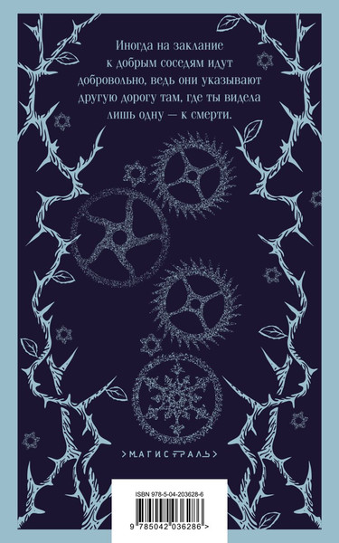 Изображение товара Книга Эксмо Самое красное яблоко, мягкая обложка (Морган Джезебел)