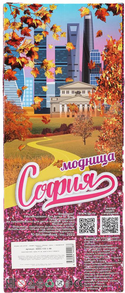 Изображение товара Кукла Карапуз София / 66001-F26-S-BB