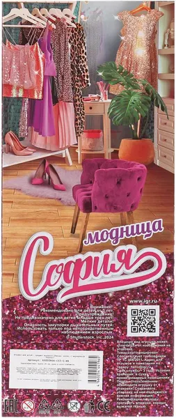 Изображение товара Кукла Карапуз София / 66001BOX-C43-S-BB