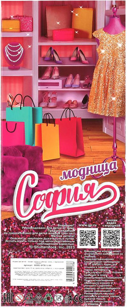 Изображение товара Кукла с аксессуарами Карапуз София / 66001-BF56-S-BB