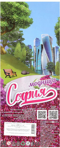 Изображение товара Кукла с аксессуарами Карапуз София / 66001-C77-S-BB