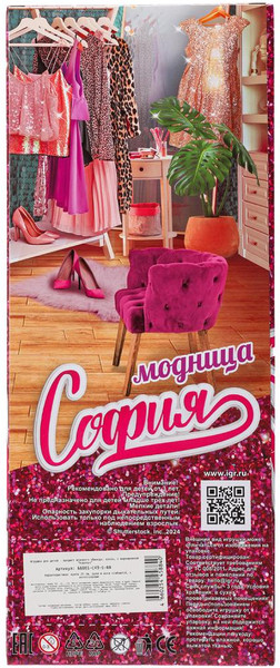 Изображение товара Кукла с аксессуарами Карапуз София / 66001-C49-S-BB