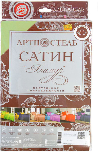 Изображение товара Простыня АртПостель Олива 807_гк (200x220)