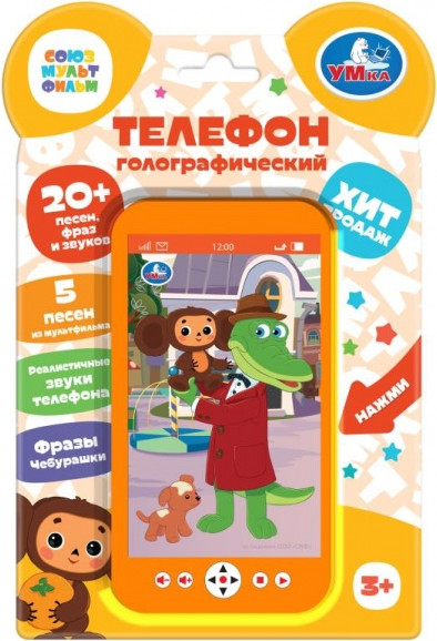 Изображение товара Развивающая игрушка Умка Телефон голографический / B1507473-R24