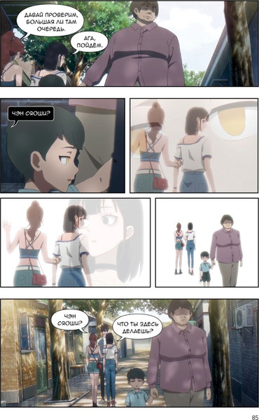 Изображение товара Маньхуа Комильфо Link Click. Агент времени. Том 3, мягкая обложка (Ли Хаолин)