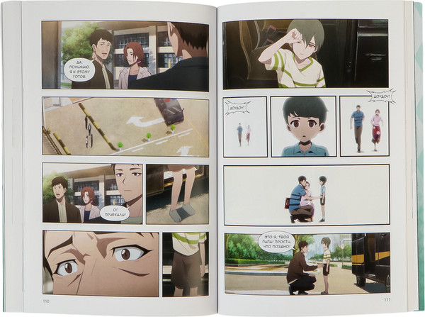 Изображение товара Маньхуа Комильфо Link Click. Агент времени. Том 3, мягкая обложка (Ли Хаолин)