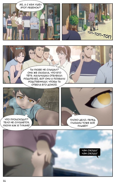 Изображение товара Маньхуа Комильфо Link Click. Агент времени. Том 3, мягкая обложка (Ли Хаолин)