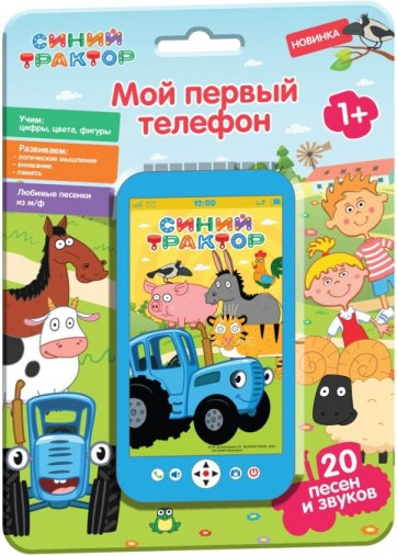 Изображение товара Развивающая игрушка Умка Мой первый телефон Синий трактор / B1507473-R13