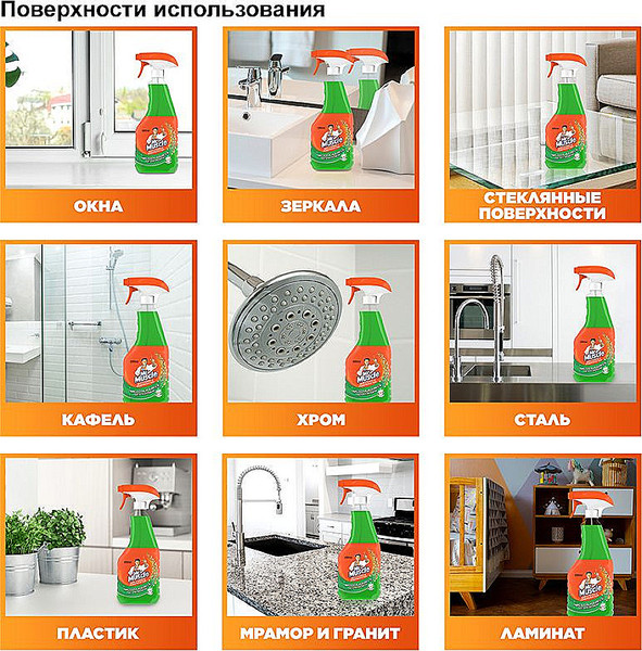 Изображение товара Средство для мытья стекол Mr. Muscle С курком SCJ-103580 (530мл)