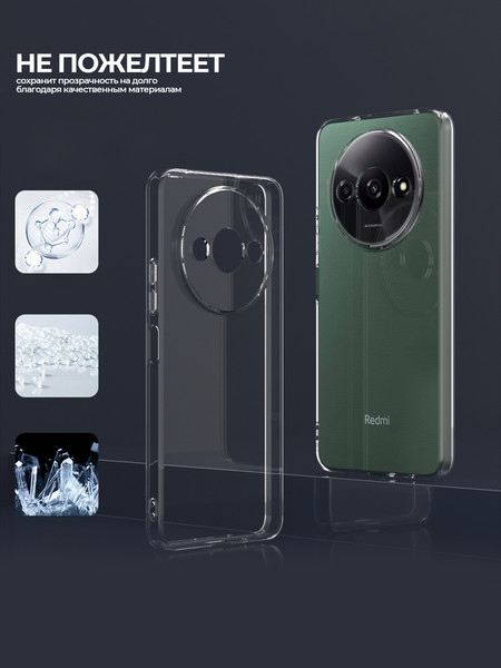 Изображение товара Чехол-накладка Case Better One для Redmi A3/Poco C61 4G/A3X 4G (прозрачный)
