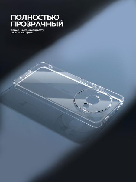 Изображение товара Чехол-накладка Case Better One для Redmi A3/Poco C61 4G/A3X 4G (прозрачный)