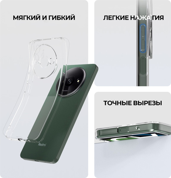 Изображение товара Чехол-накладка Case Better One для Redmi A3/Poco C61 4G/A3X 4G (прозрачный)