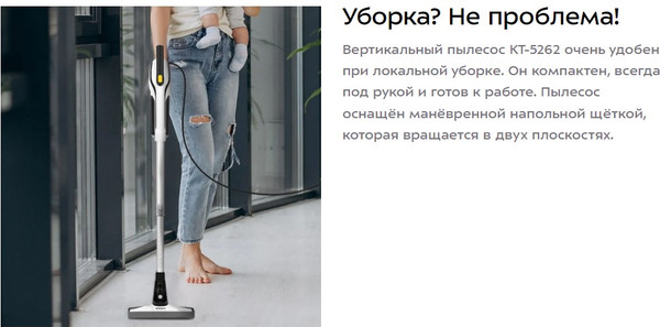 Изображение товара Вертикальный пылесос Kitfort КТ-5262