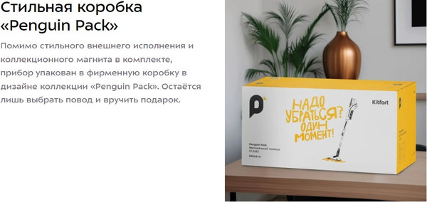Изображение товара Вертикальный пылесос Kitfort КТ-5262