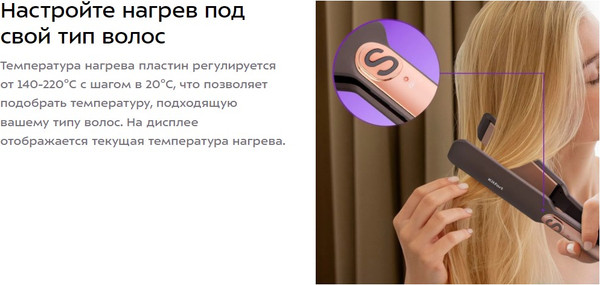 Изображение товара Выпрямитель для волос Kitfort КТ-3298