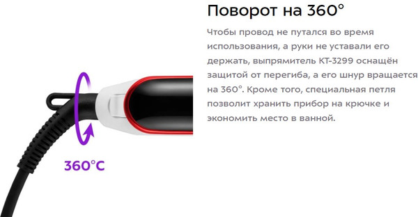 Изображение товара Выпрямитель для волос Kitfort КТ-3299