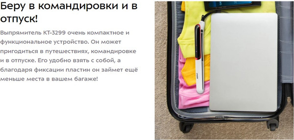 Изображение товара Выпрямитель для волос Kitfort КТ-3299