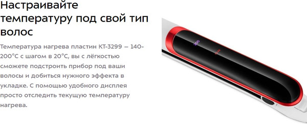 Изображение товара Выпрямитель для волос Kitfort КТ-3299