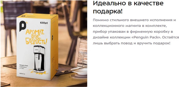 Изображение товара Капельная кофеварка Kitfort КТ-7367