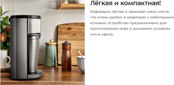 Изображение товара Капельная кофеварка Kitfort КТ-7367