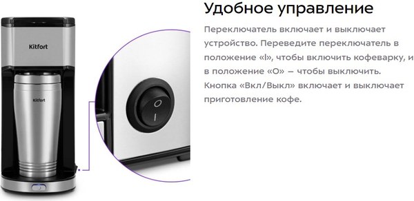Изображение товара Капельная кофеварка Kitfort КТ-7367