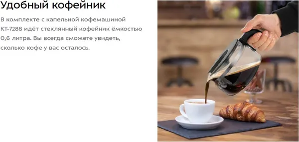Изображение товара Кофемашина Kitfort КТ-7288