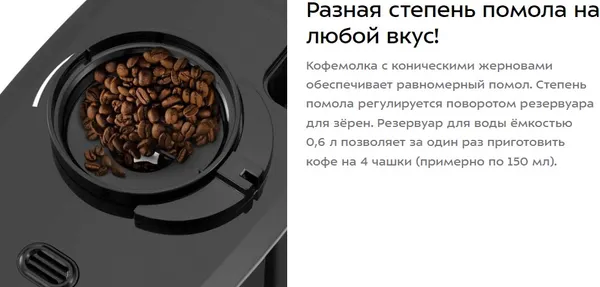 Изображение товара Кофемашина Kitfort КТ-7288