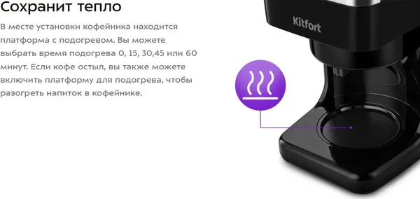 Изображение товара Кофемашина Kitfort КТ-7288
