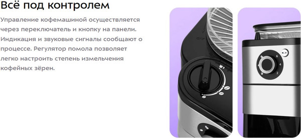 Изображение товара Кофемашина Kitfort КТ-7364