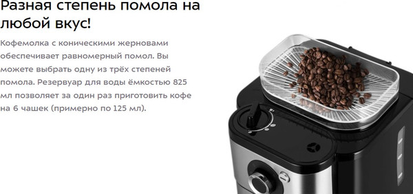 Изображение товара Кофемашина Kitfort КТ-7364