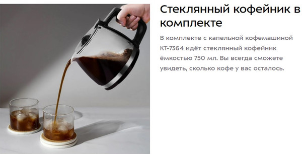 Изображение товара Кофемашина Kitfort КТ-7364