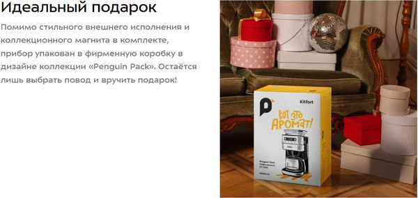 Изображение товара Кофемашина Kitfort КТ-7366