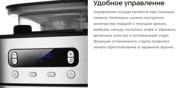 Изображение товара Кофемашина Kitfort КТ-7366